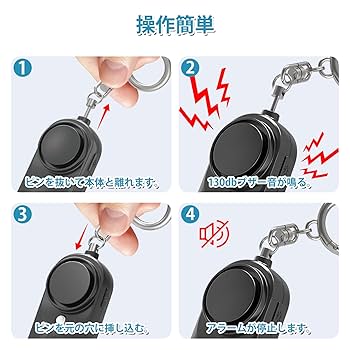 Amazon.co.jp: Olycism 防犯ブザー 140dB 爆音 防犯アラーム LED